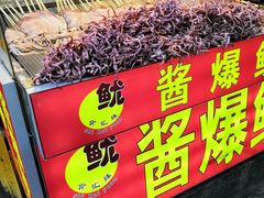 门面-老王豆皮