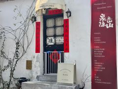 -老舍旧居