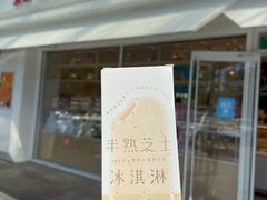 -好利来(马家堡店)