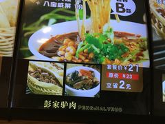 -小彭驴肉火烧(安贞店)