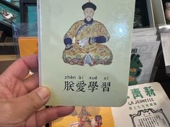 -甲乙丁書店·书茶咖·四合院