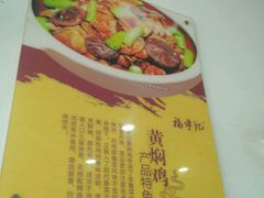 -福宇记黄焖鸡米饭(大润发店)