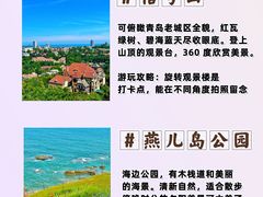 -栈桥景区