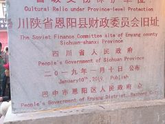-恩阳古镇