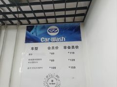 -洗车  Car Wash