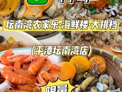 -坛南湾阿强农家乐.海鲜大排档老字号(福州地标美食店)