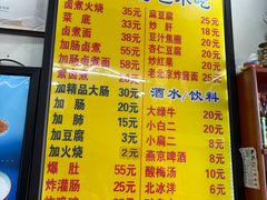 -门框胡同百年卤煮(前门煤市街店)