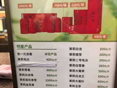 -张一元(总店)