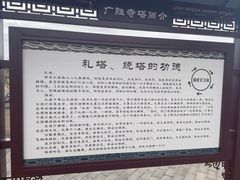-广胜寺塔