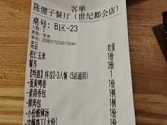 -陈傻子餐厅(世纪都会店)