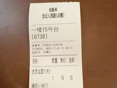 -合记烩面(人民路店)