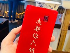 -成都你六姐·牛肉冒菜(城市集市合生汇店)