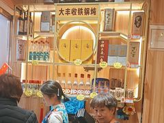 -冰城焰会大丰收铁锅炖(萝岗万达金街店)
