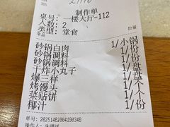 -砂锅居(西四店)