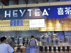 -喜茶(上海正大广场店)