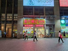 -宝兴源记手撕鸡(第88分店)