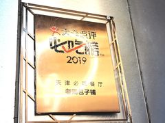 -老陶包子铺(南大西南村店)