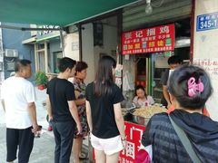 -张记捆鸡(总店)