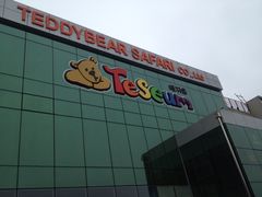 iphone_upload_pic-济州岛泰迪熊博物馆