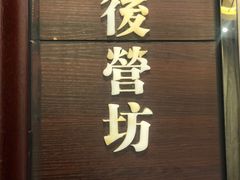 -城南往事·鲁菜济南菜(龙奥万科店)