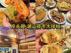 -汕头市小公园