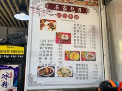 -清真石家包子(大皮院总店)