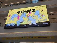 -龙湖南京河西天街