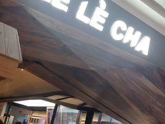 门面-LELECHA乐乐茶(上海五角场万达广场店)