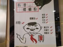 -水平有限广西米粉·广西风味集(五道口店)