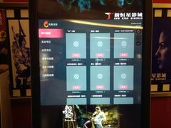 -上海金逸影城(静安大悦城店（原新恒星影城）)
