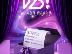 -上海第一八佰伴