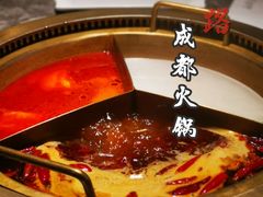 -麻路成都火锅(柏威年店)