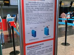 -杭州萧山国际机场