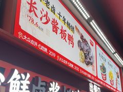 -黑色经典臭豆腐·湖南特产(步行街店)