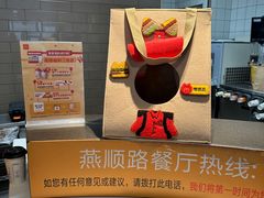 -麦当劳(燕顺路店)