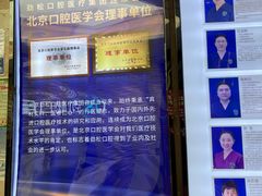 -劲松口腔医院(蓝色港湾院)