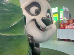 -眉州东坡·熊猫主题餐厅(枫蓝店)