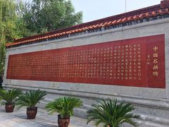 -赵州桥景区