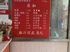 -新农村煎饼果子(香港花园店)