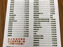 菜单-华记粥饭店(印象容桂主题风情街店)