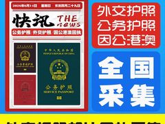 -梨园照相馆·签证照·身份证护照回执采集拍摄网点(北京店)