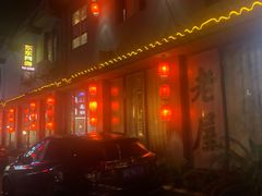 门面-老屋印象川菜(马园路店)
