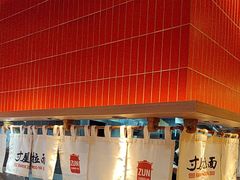 -寸屋拉面(凯德晶萃店)