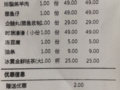 -湊湊火锅·茶憩(恒隆广场店)