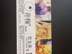 -贡梅老面馆·蟹粉面·无锡特色小吃(南长街主推店)