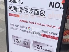 -巴黎优朵烘焙馆(菱角湖壹号店)
