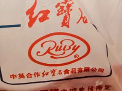 -红宝石·鲜奶小方(长阳店)