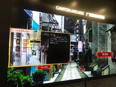 景点-广州市城市规划展览中心