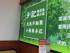 -光海·乡记酸菜鱼·始于1996(花园路店)