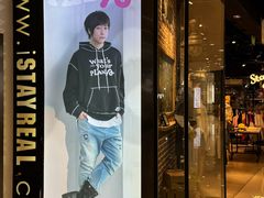 -StayReal Cafe(长宁来福士广场东八区店)